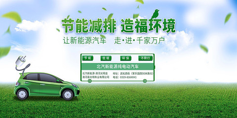 綠色出行，駕馭未來——新能源汽車，您的不二之選